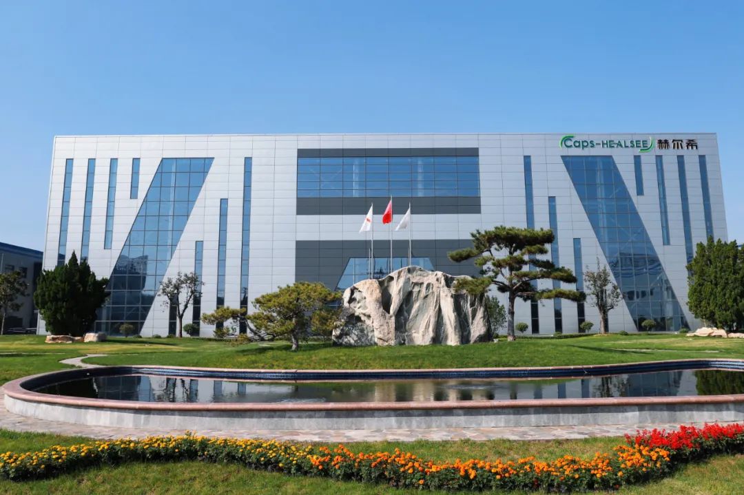 产品速递 | 赫尔希植物胶囊,健康看得见!